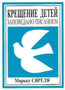 Lapsikaste, venäjänkielinen